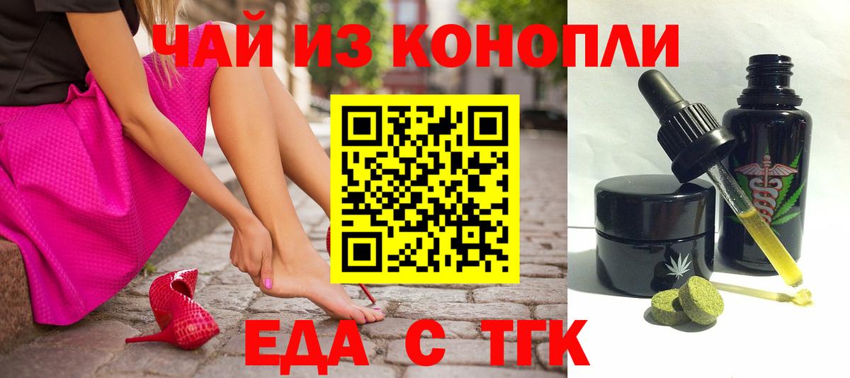 Новороссийск  Canna-Cookies конопля  Вход с VPN 