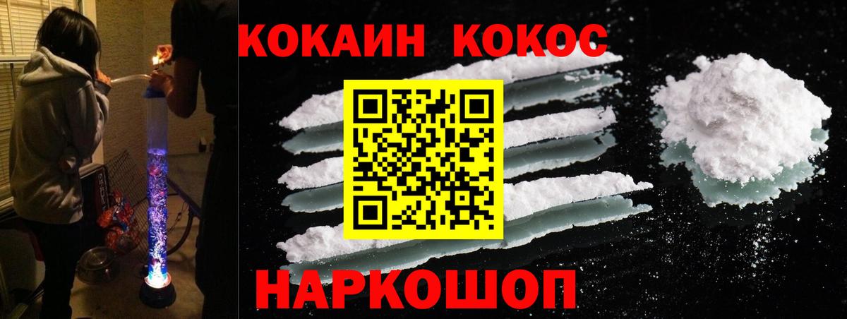 Мефедрон Новороссийск