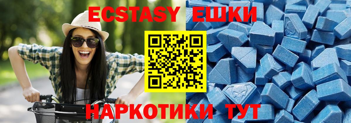 купить наркотик  Вход с VPN  МЕГА как зайти  Новороссийск  Экстази Cube  darknet клад  Экстази 