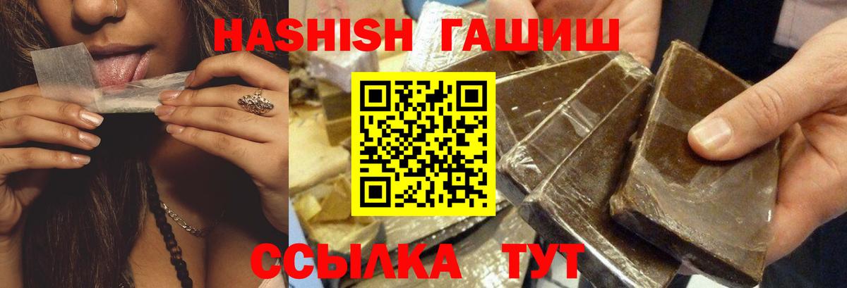 ГАШИШ Cannabis Новороссийск