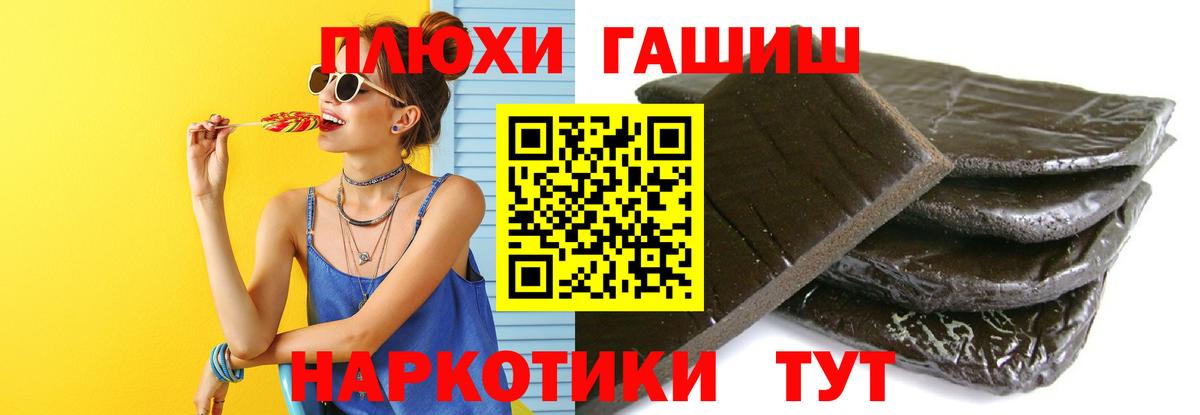 ГАШ ice o lator  ГАШИШ убойный  Новороссийск  Гашиш  закладка  Вход с VPN 