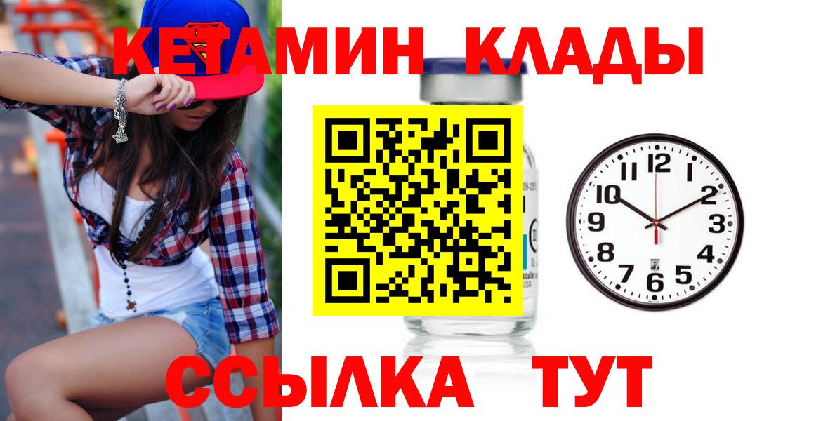 Новороссийск  КЕТАМИН ketamine  Вход с VPN 