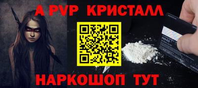 Альфа ПВП Старая Купавна