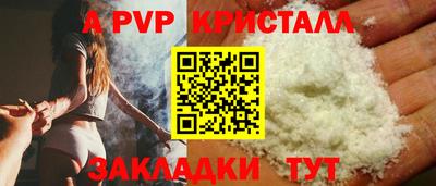 Альфа ПВП Старая Купавна