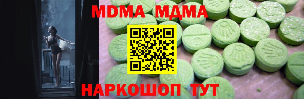 MDMA кристаллы  МДМА  Новороссийск  Вход с VPN 