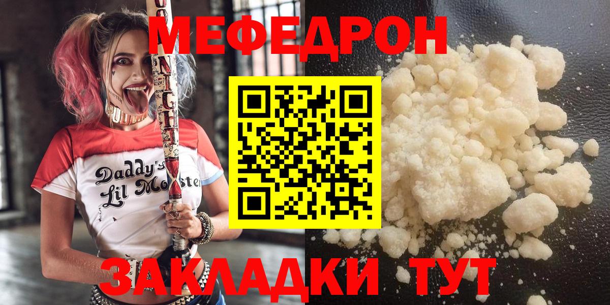 Мефедрон  Мефедрон  Вход с VPN  Мефедрон 4 MMC  Новороссийск 