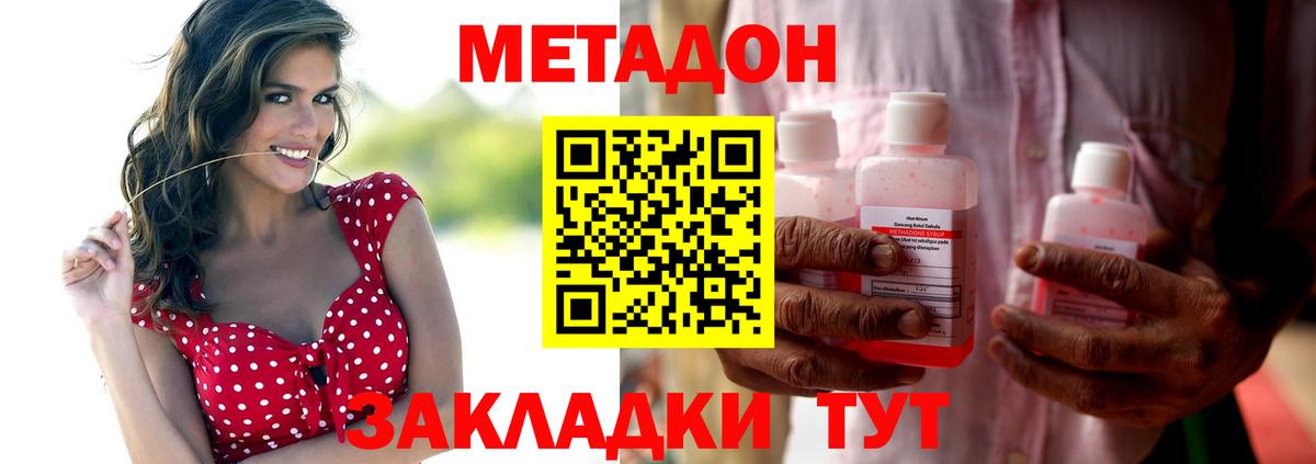 mega онион  Вход с VPN  Новороссийск  МЕТАДОН VHQ 