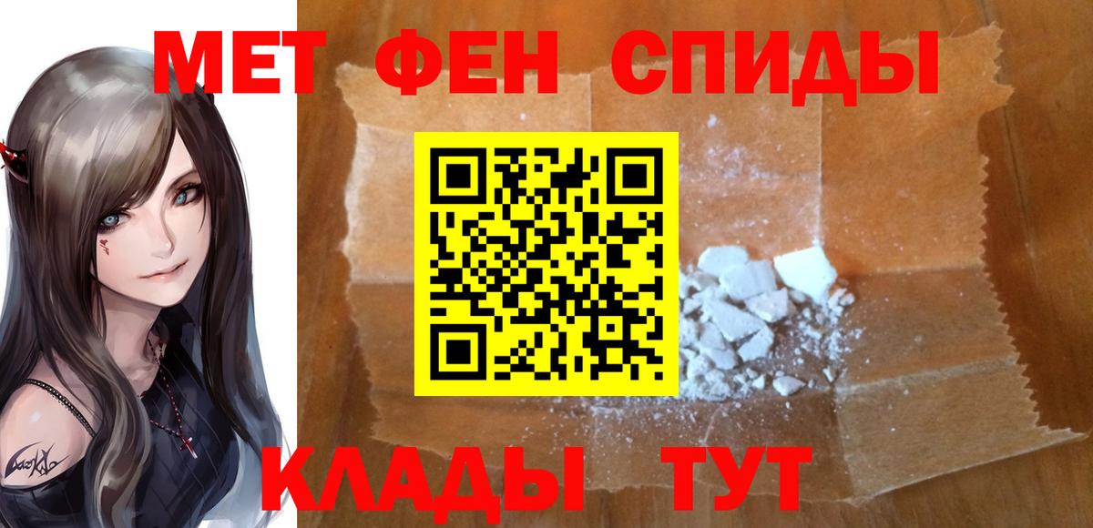 Новороссийск  МЕТАМФЕТАМИН Декстрометамфетамин 99.9%  Вход с VPN  МЕТАМФЕТАМИН Декстрометамфетамин 99.9% 